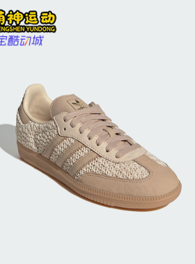 Adidas/阿迪达斯正品三叶草女士低帮针织休闲经典运动鞋JR9446