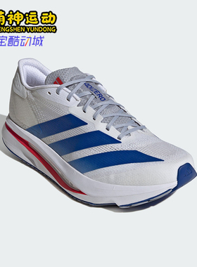 Adidas/阿迪达斯正品ADIZERO SL2男26夏耐磨运动减震跑步鞋JQ3127