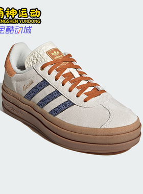 Adidas/阿迪达斯正品三叶草女士经典低帮厚底运动板鞋JQ0955