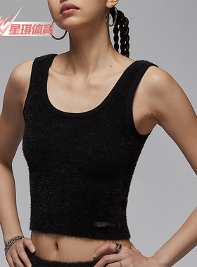 Nike/耐克正品JORDAN女士休闲针织短款露脐透气背心HQ9172-010