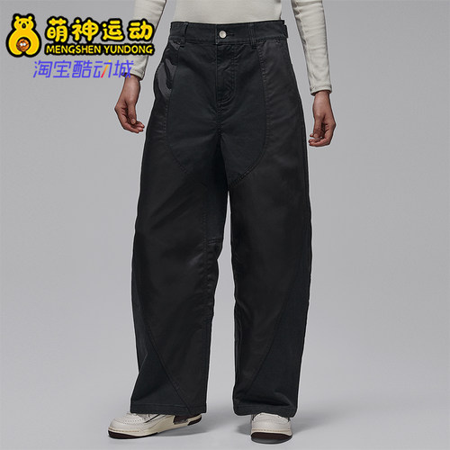 Nike/耐克正品JORDAN女士运动宽松休闲耐磨梭织长裤IF1043-011