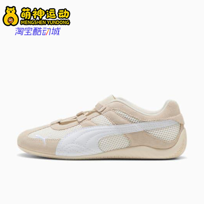 Puma/彪马正品SPEEDCAT GO女士运动芭蕾舞薄底休闲鞋403589-04