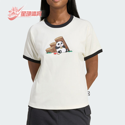 Adidas/阿迪达斯正品2026年新款女士轻盈透气运动短袖T恤KB7214