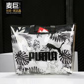 PUMA彪马正品 女子休闲双层印花半透明手提包果冻包CORE077002