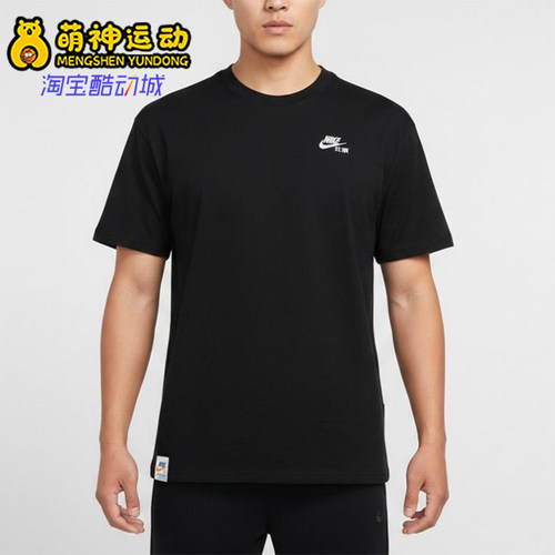 Nike/耐克正品新款男士简约圆领宽松正肩短袖T恤JA1642-010