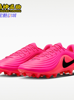 Nike/耐克正品Tiempo Maestro男女同款耐磨足球鞋IQ2385-901