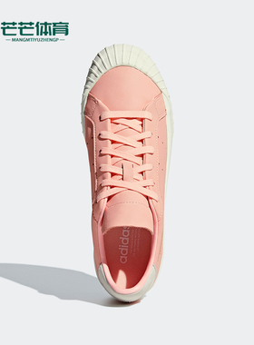 Adidas/阿迪达斯正品三叶草女士休闲厚底平底松糕鞋B37450