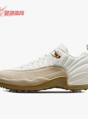 Nike/耐克正品Air Jordan 12 Golf男女运动休闲鞋DM9016-109