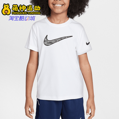 Nike/耐克正品Dri-FIT Trophy小童针织户外经典短袖IB8224-100