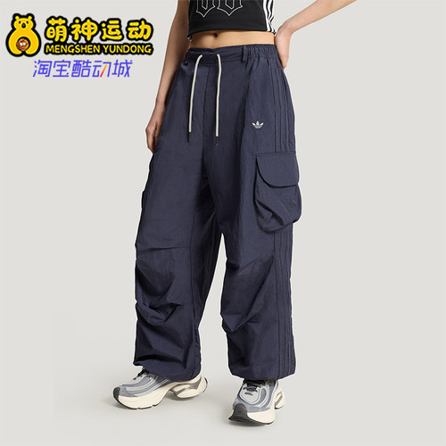 Adidas/阿迪达斯正品三叶草女士运动宽松舒适工装休闲长裤KT3058