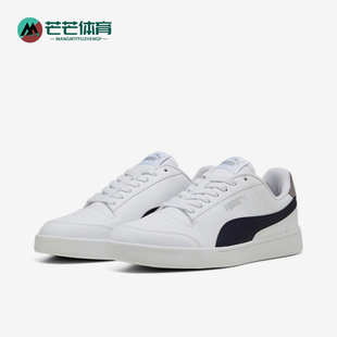 309668 Puma 透气休闲运动板鞋 SHUFFLE男女轻便经典 彪马正品
