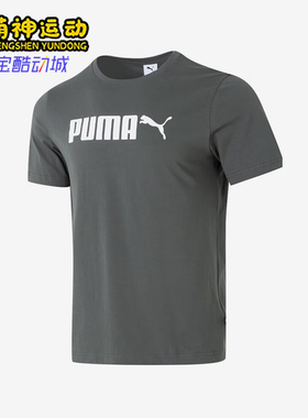 Puma/彪马正品夏季男士针织圆领健身套头经典短袖T恤691338-86