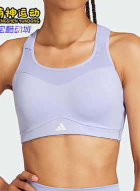 Adidas/阿迪达斯正品新款女士高强度网纱运动健身内衣IW2954