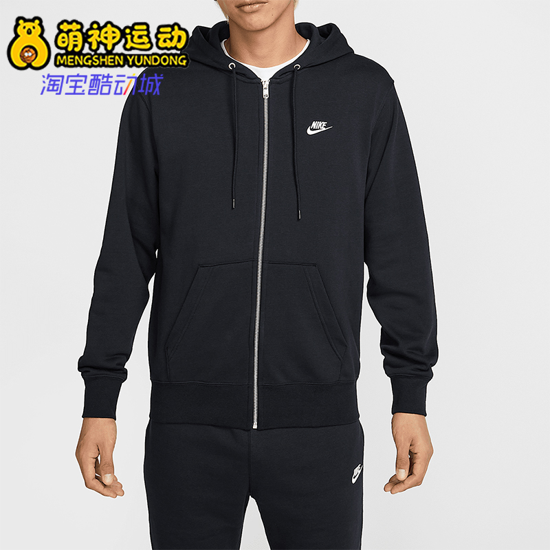 Nike/耐克正品Club 男士全长拉链开襟经典连帽外套FN3885-010