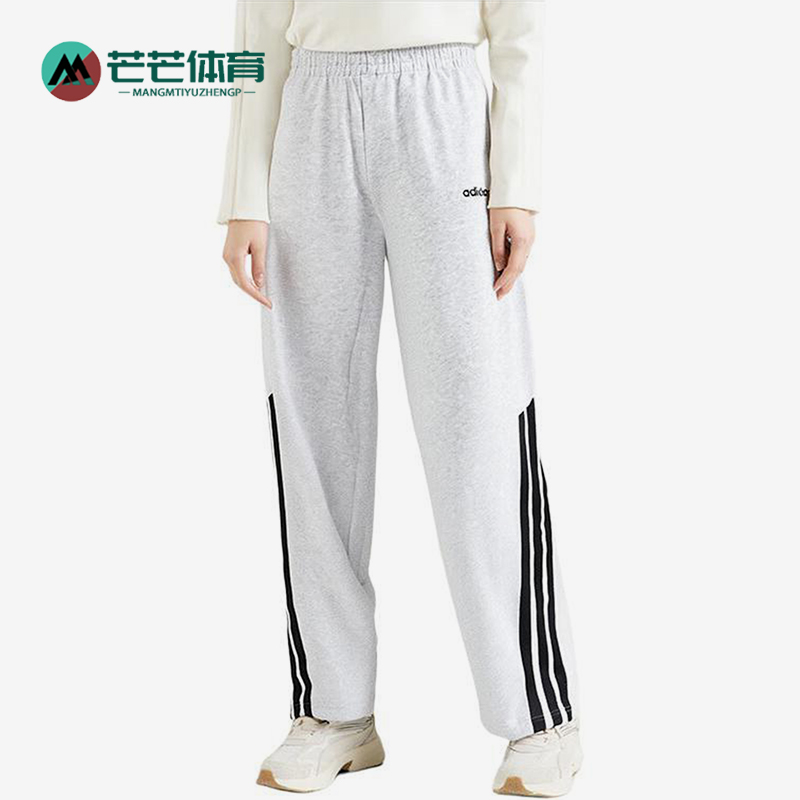 Adidas/阿迪达斯正品新款女士经典透气针织宽松阔腿长裤KA2590