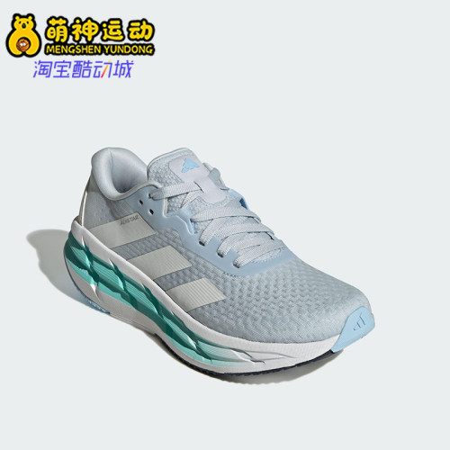 Adidas/阿迪达斯正品ADISTAR 3女士经典时尚简约厚底跑步鞋JI1231