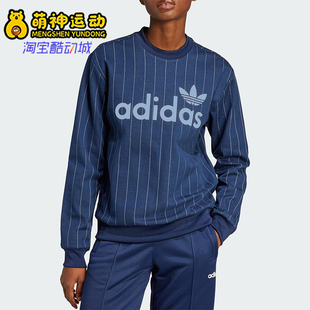 Adidas/阿迪达斯正品三叶草女士套头复古运动宽松套头卫衣JJ3488