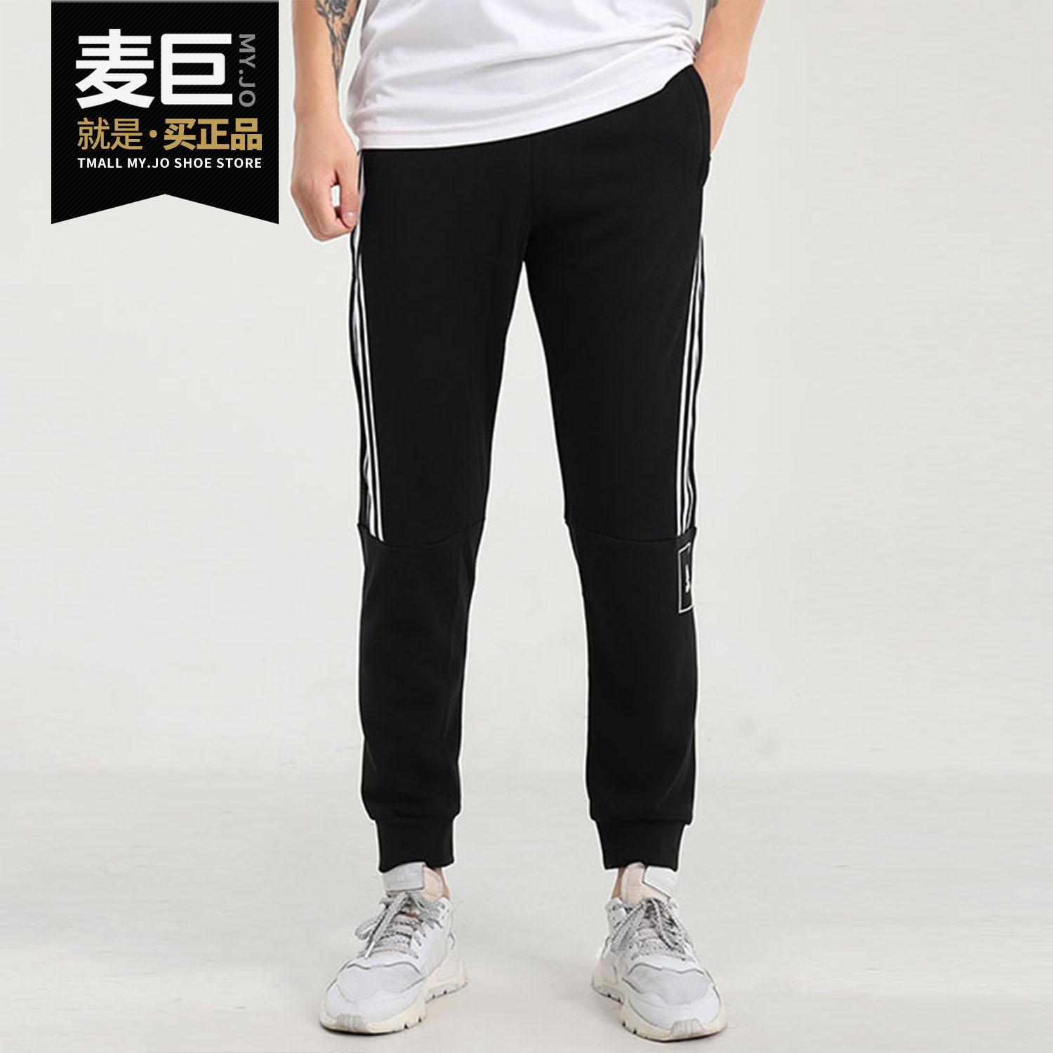 Adidas/阿迪达斯正品当季新款男子运动耐磨收口束脚长裤GK4789