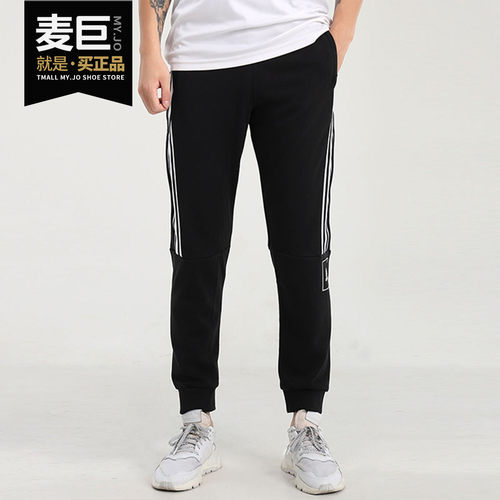 Adidas/阿迪达斯正品当季新款男子运动耐磨收口束脚长裤GK4789