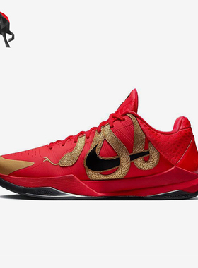 Nike/耐克正品Kobe 5 Protro男士经典时尚实战篮球鞋HF5182-600