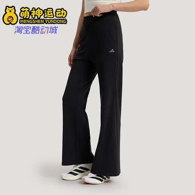 Adidas/阿迪达斯正品2026年新款女士凉感经典运动休闲裤KW2275