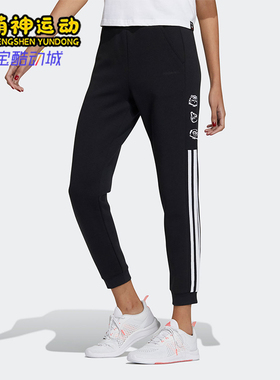 Adidas/阿迪达斯正品NEO女士针织印花三条纹复古运动长裤H45035