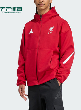 Adidas/阿迪达斯正品利物浦男士训练足球运动连帽宽松夹克JW5484