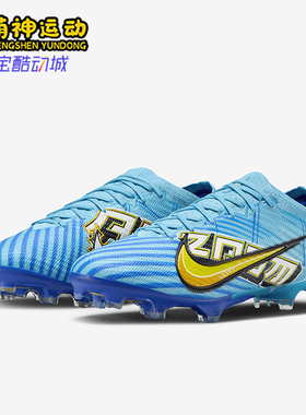 Nike/耐克正品Air Zoom Vapor 15新款男士运动足球鞋DR9996-400