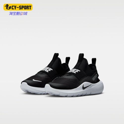 Nike/耐克正品Flex Runner 4小童耐磨经典低帮跑步鞋IF2894-002