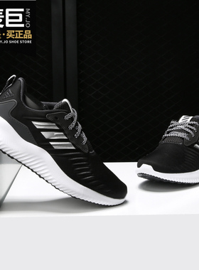 Adidas/阿迪达斯正品alphabounce rc w 休闲运动女子跑步鞋B42656