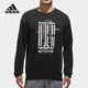 Adidas 阿迪达斯正品 武极系列男子休闲透气圆领卫衣CV6227