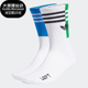 Adidas 三叶草男女透气条纹休闲运动袜H34783 阿迪达斯正品