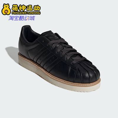 Adidas/阿迪达斯正品三叶草男女休闲经典皮面贝壳头板鞋JQ4314