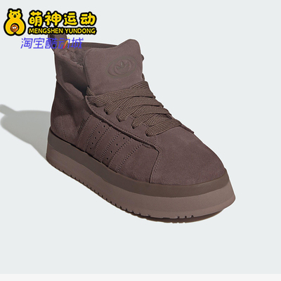 Adidas/阿迪达斯正品2025秋季款女士系带中帮厚底运动鞋JR3736