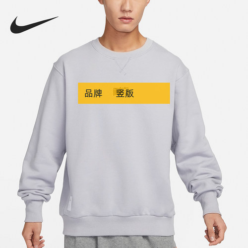 Nike/耐克正品男士圆领卫衣