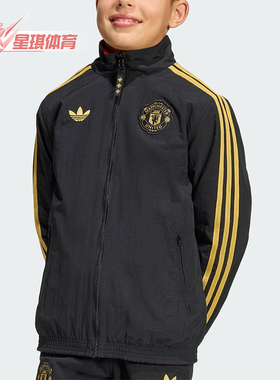 Adidas/阿迪达斯正品三叶草大童休闲立领双面穿运动外套JM5572
