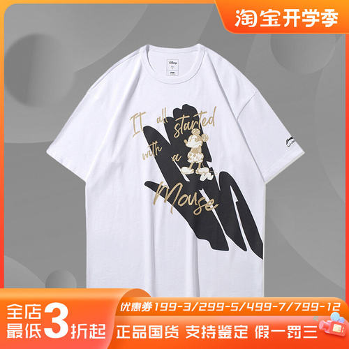 李宁正品2026夏款米奇联名款T恤男士短袖运动AHSQ519