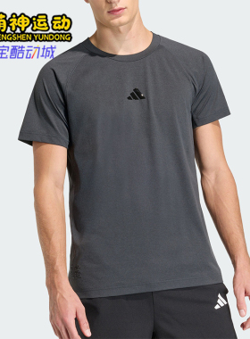 Adidas/阿迪达斯正品夏季男士休闲训练干爽透气运动短袖T恤HZ9648