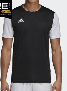 Adidas/阿迪达斯正品Estro19 儿童新款休闲运动足球短袖T恤DP3233
