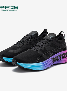 Puma/彪马正品ForeverRun Nitro男士轻便减震支撑运动跑步鞋
