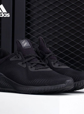Adidas/阿迪达斯官方正品阿尔法男女同款缓震运动跑步鞋 FW4685
