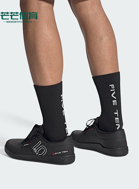 Adidas/阿迪达斯正品FREERIDER PRO男士经典山地车运动鞋IF7425