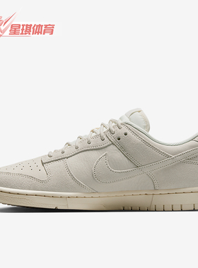 Nike/耐克正品Dunk Low Retro SE男士透气简约运动鞋IB6651-003