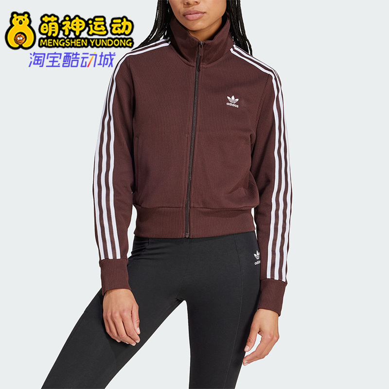 阿迪达斯女士运动条纹休闲外套