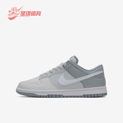 Nike/耐克正品DunkLow新款灰白色街头贴合经典低帮板鞋HF5441-116