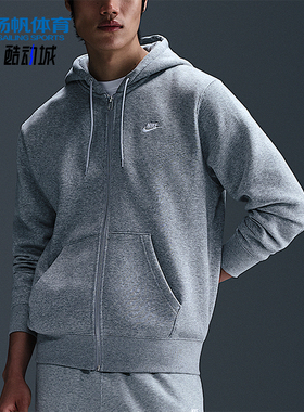 Nike/耐克正品2025秋季款男士连帽休闲日常耐穿外套FN3861-063