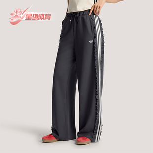 Adidas 三叶草女士复古经典 荷叶边针织运动裤 KU9385 阿迪达斯正品
