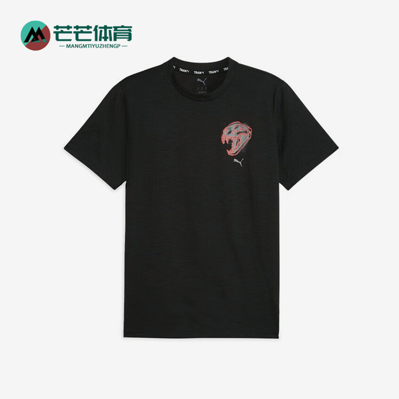 Puma/彪马正品DRYCELL男士针织透气运动经典休闲短袖525099-51