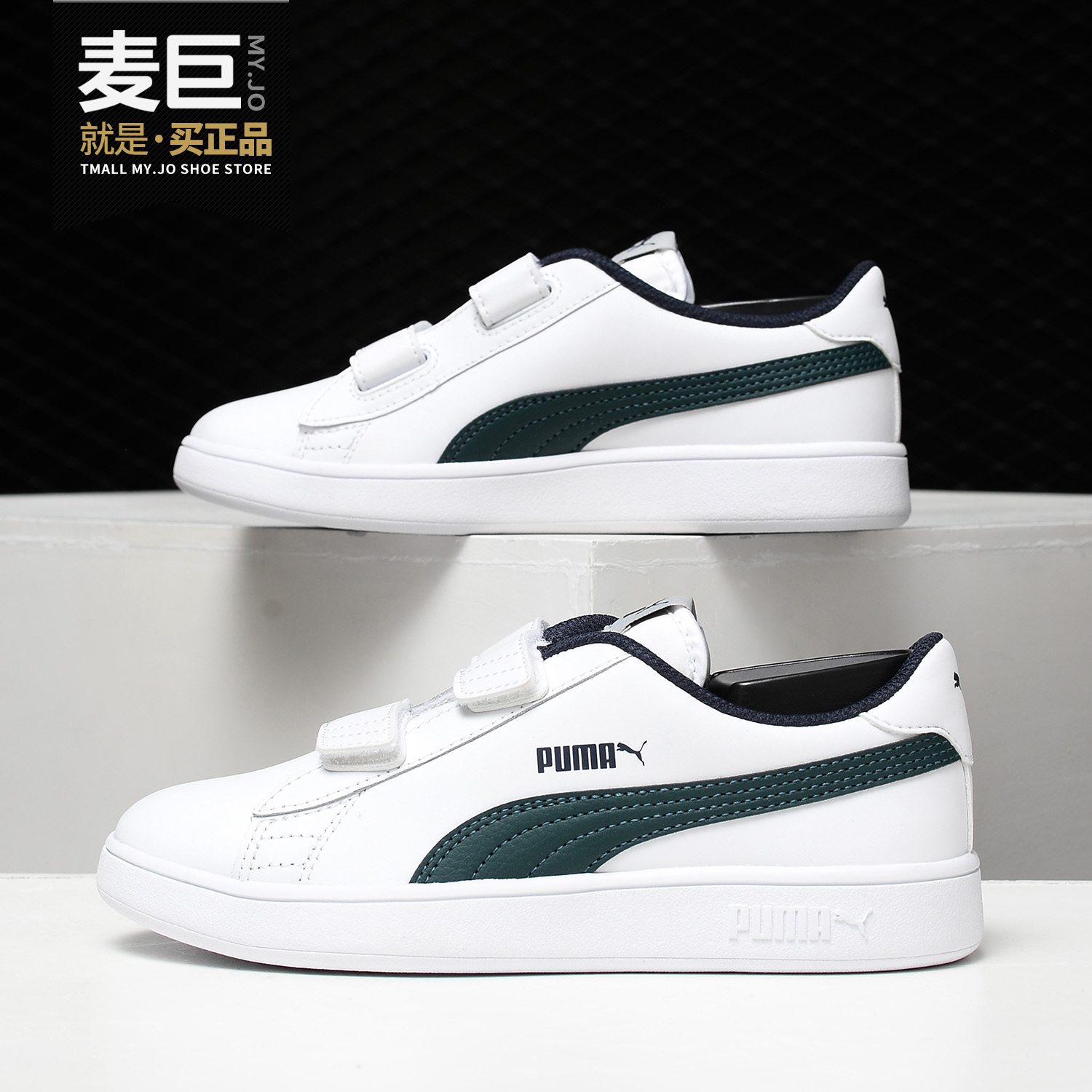 彪马儿童运动休闲低帮板鞋