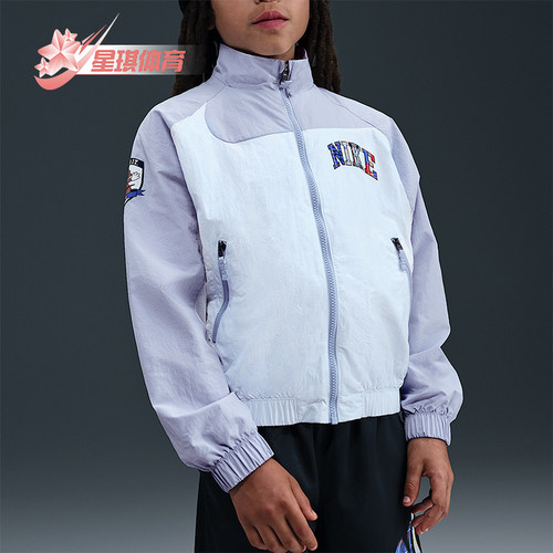 Nike/耐克正品2025大童拉链复古立领宽松运动梭织外套II0471-057